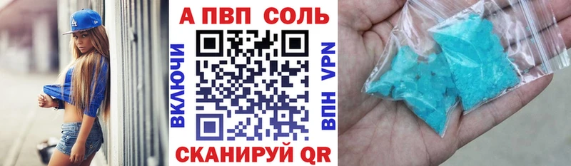 А ПВП Соль  дарнет шоп  Шумерля 