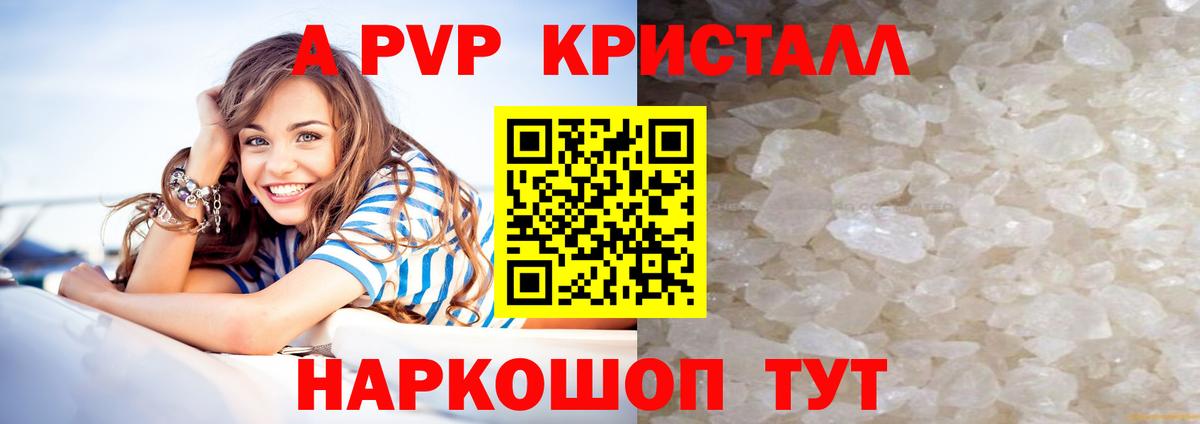 А ПВП мука  Вход с VPN  APVP крисы CK  Шумерля 