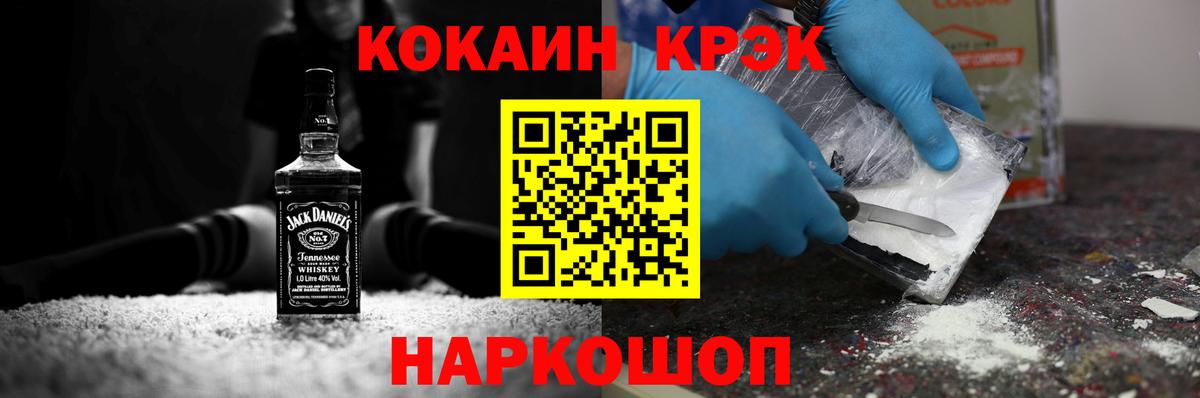 КОКАИН Columbia  COCAIN FishScale  Вход с VPN  Шумерля 