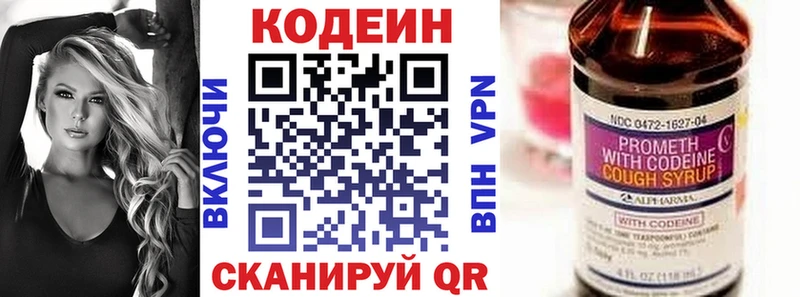 Codein Purple Drank  KRAKEN сайт  Шумерля 