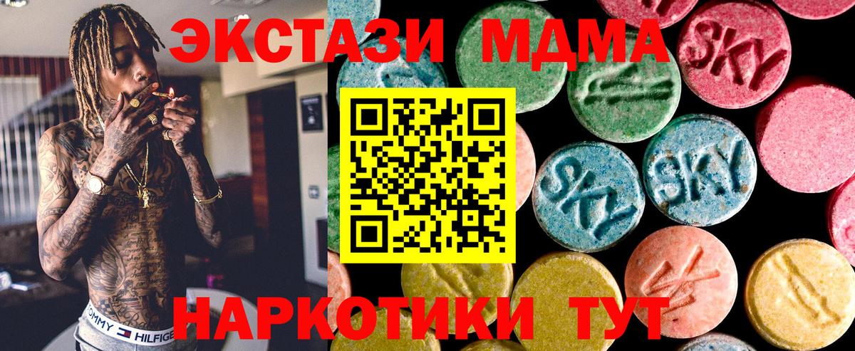 Шумерля  Ecstasy MDMA  Вход с VPN  Ecstasy  Экстази 280мг 