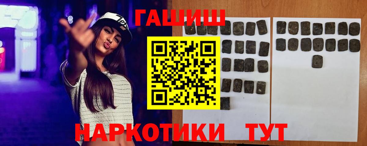 Гашиш hashish  Вход с VPN  Шумерля 