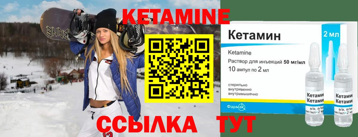 КЕТАМИН VHQ  Вход с VPN  КЕТАМИН VHQ  Шумерля 