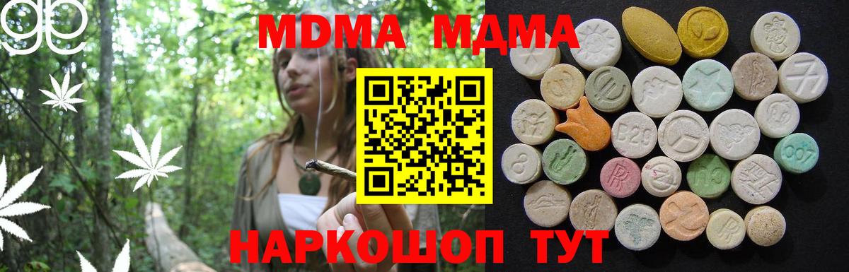 MDMA Molly  МДМА Molly  МДМА  Вход с VPN  Шумерля 