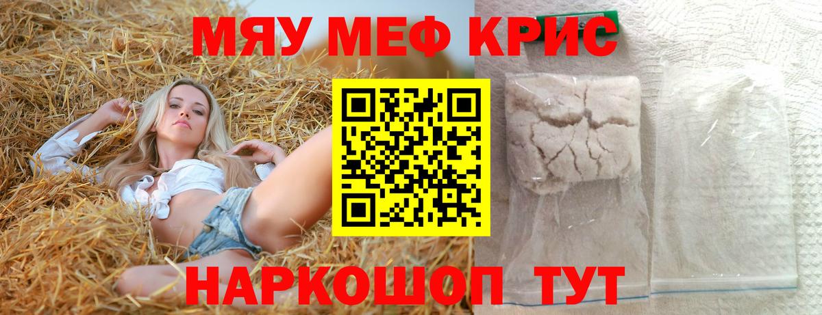 Мефедрон мяу мяу  Вход с VPN  Мефедрон  Шумерля  Меф мука  МЯУ-МЯУ 