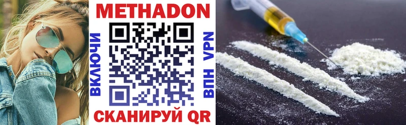 Метадон methadone  Шумерля 