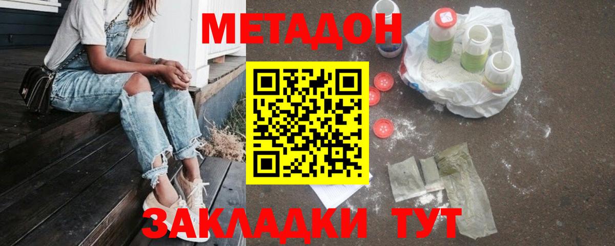 Шумерля  МЕТАДОН methadone  Вход с VPN  Метадон белоснежный 