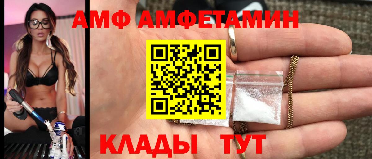 МЕТАМФЕТАМИН Декстрометамфетамин 99.9% Шумерля