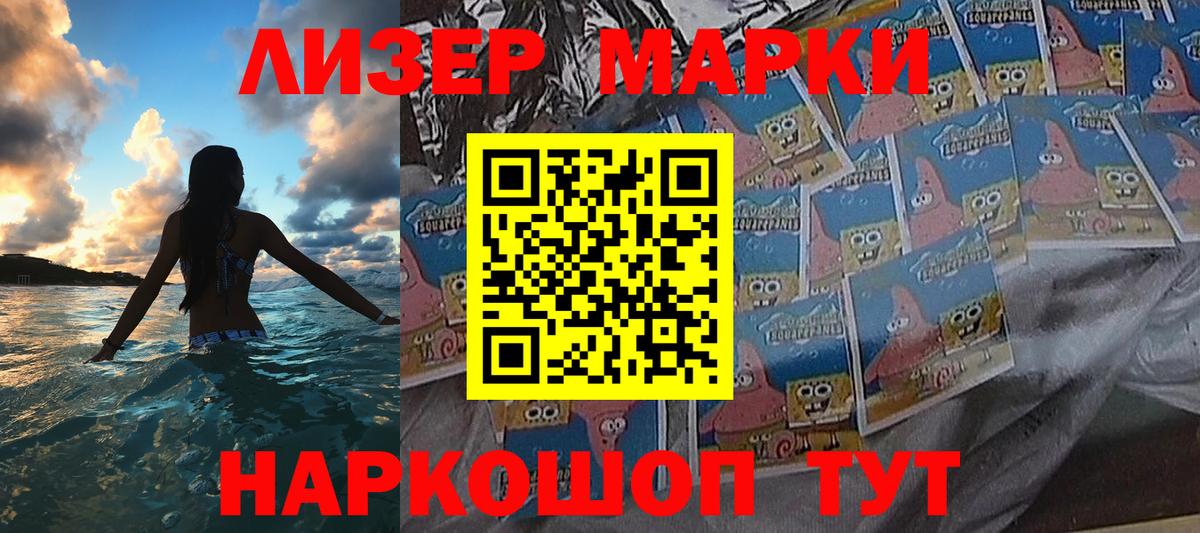 Шумерля  Наркотические марки 1500мкг  Вход с VPN  Наркотические марки 1500мкг 