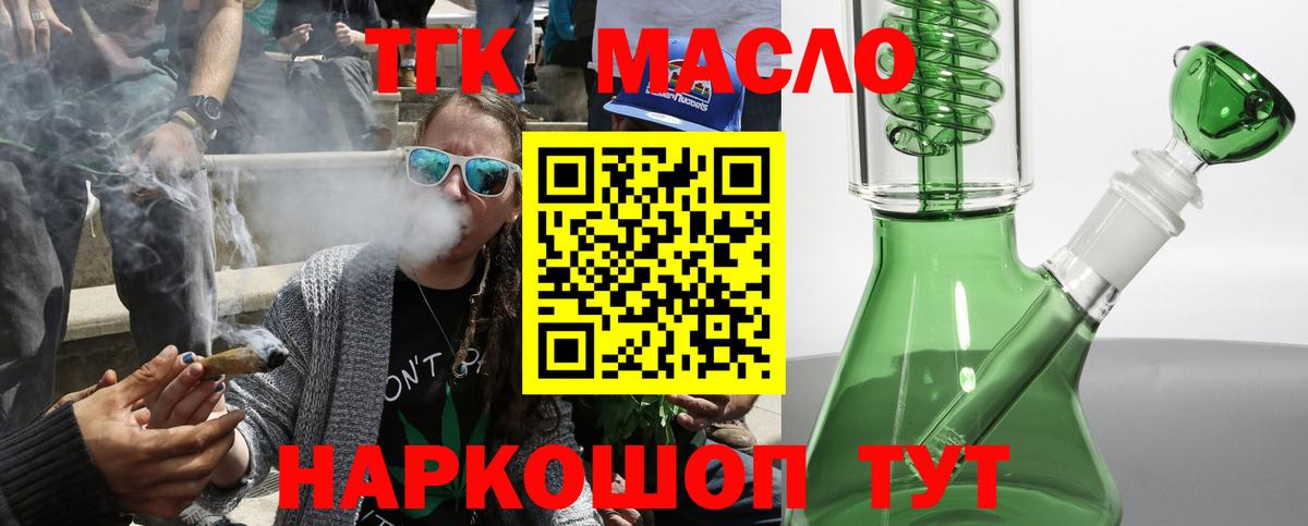 Дистиллят ТГК THC oil  Дистиллят ТГК THC oil  Вход с VPN  купить   Шумерля 