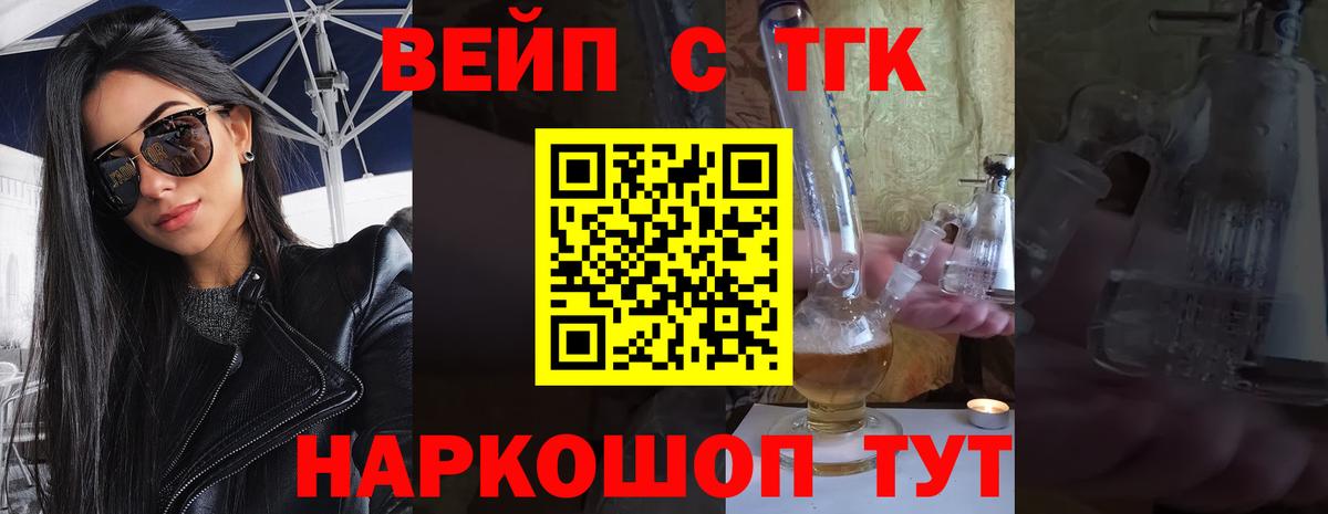 Дистиллят ТГК жижа Шумерля